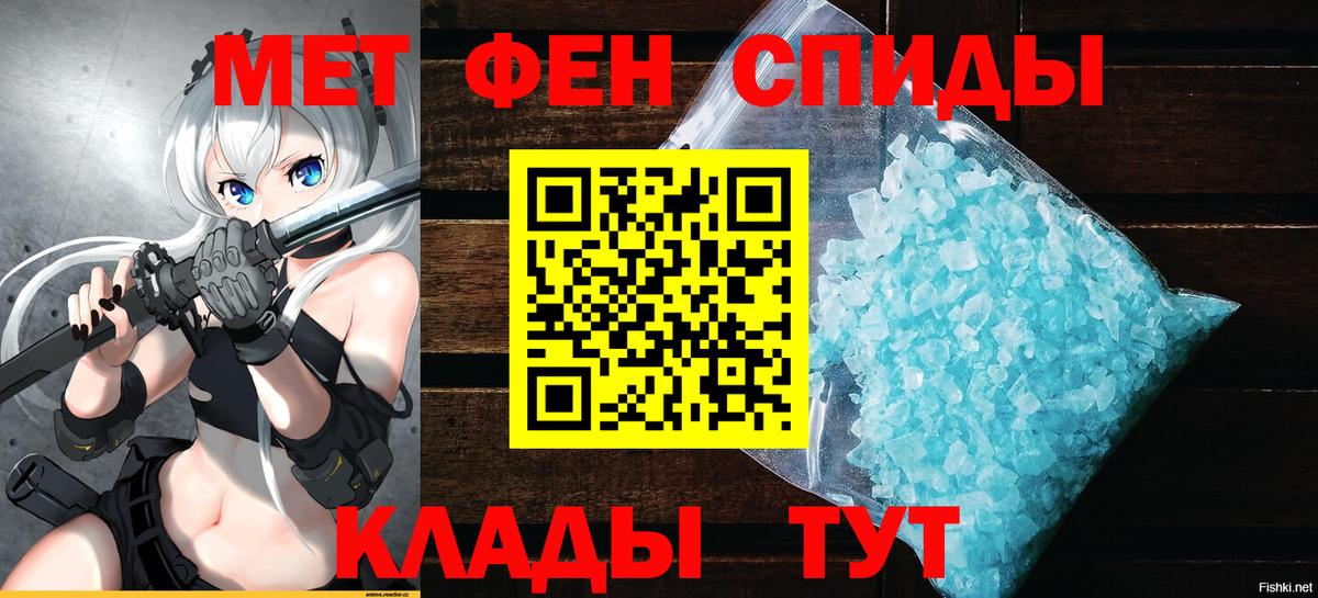 АМФ 97%  Amphetamine  Калач-на-Дону  Вход с VPN 