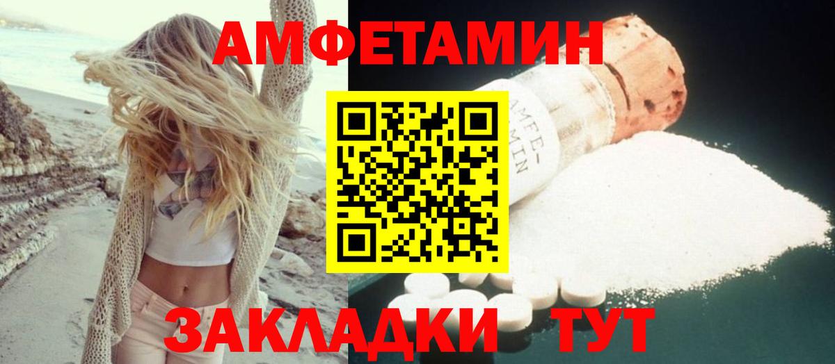 Amphetamine 97% Калач-на-Дону