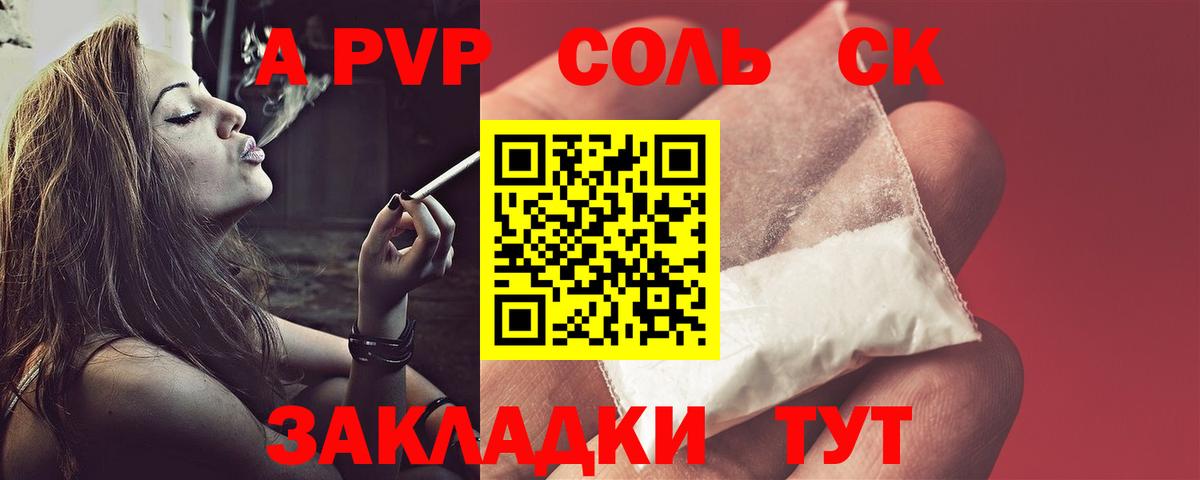 A-PVP СК Калач-на-Дону