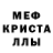 МЕТАМФЕТАМИН кристалл Miroslife