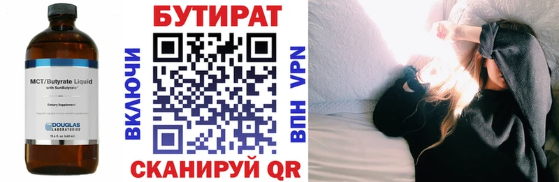 Бутират бутик  Калач-на-Дону 