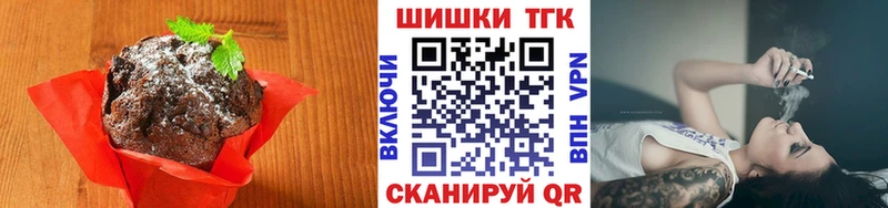 Печенье с ТГК конопля  Калач-на-Дону 