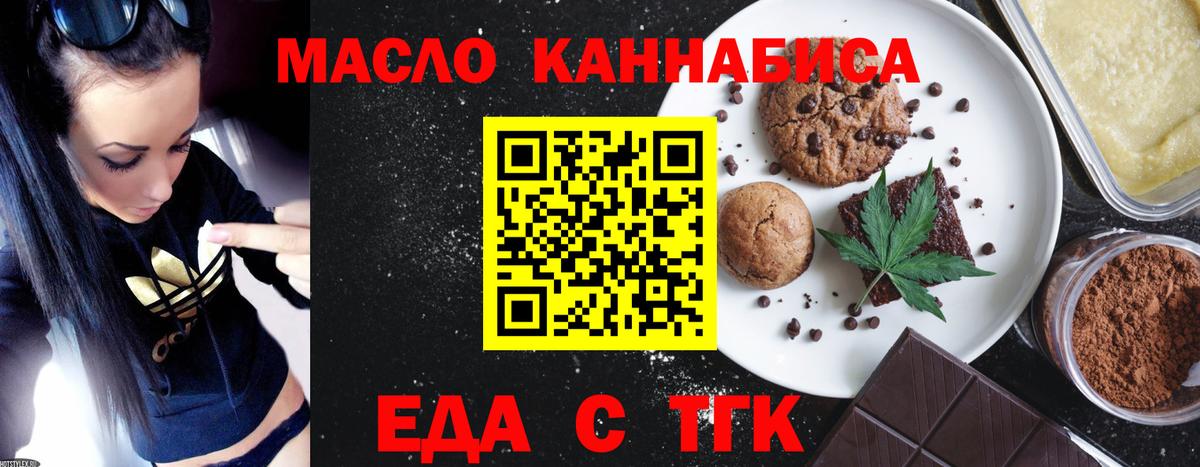 Печенье с ТГК марихуана Калач-на-Дону