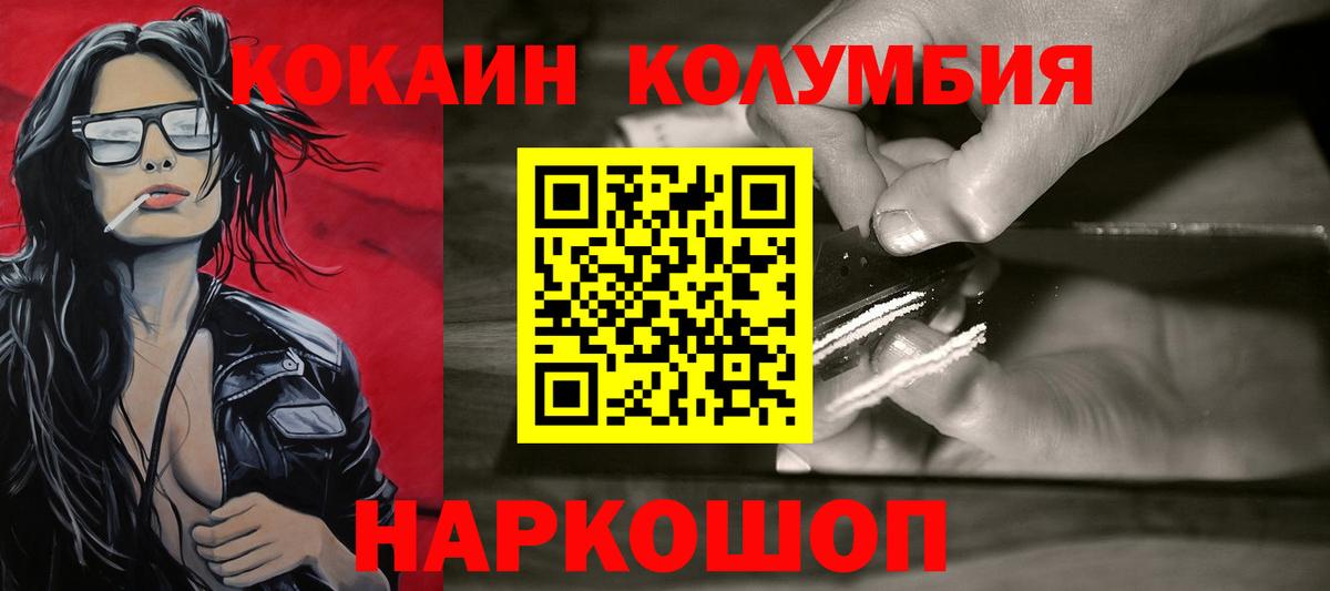 Калач-на-Дону  Кокаин 98%  Вход с VPN 