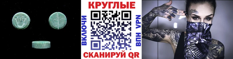 ЭКСТАЗИ 99%  Калач-на-Дону 
