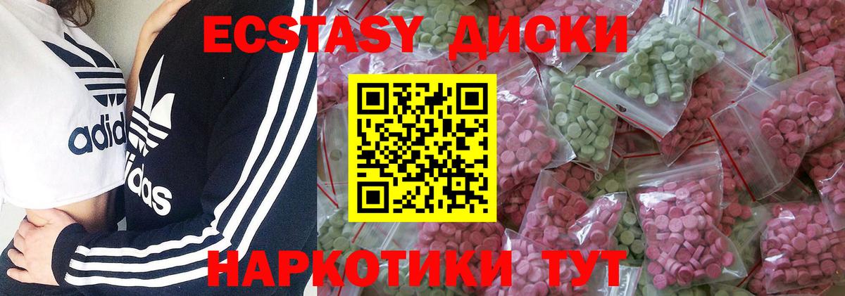 Ecstasy  наркотики  Калач-на-Дону  ЭКСТАЗИ Дубай  Вход с VPN 