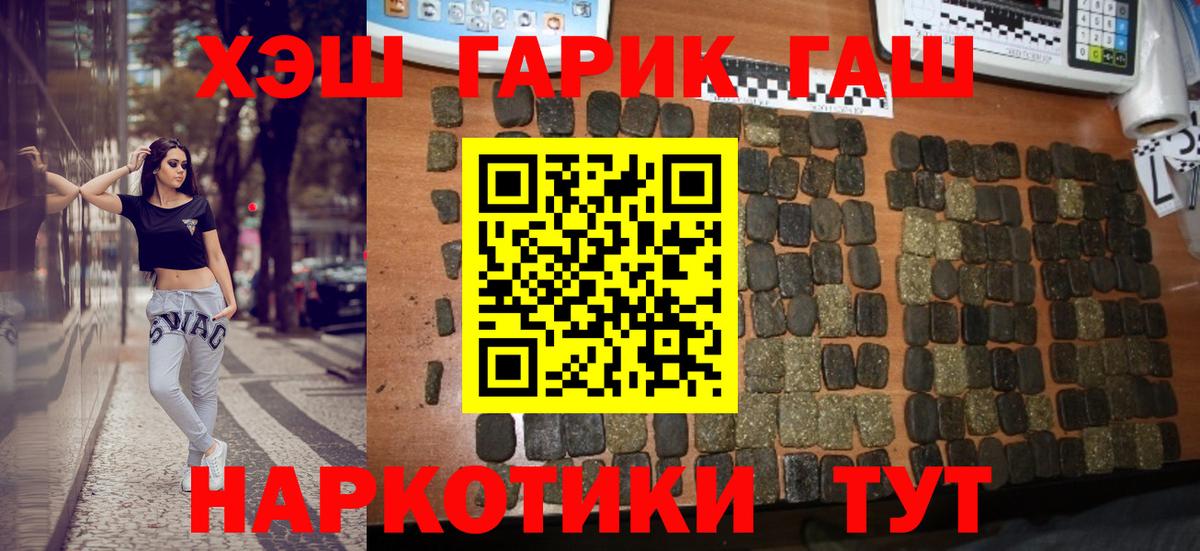 Гашиш убойный  Вход с VPN  Калач-на-Дону 