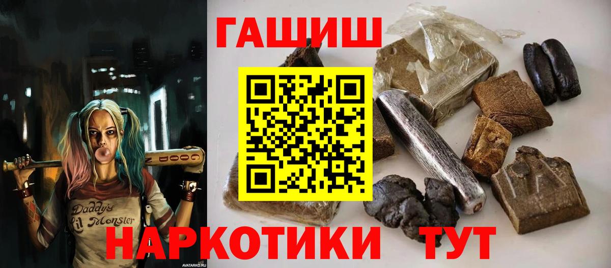 ГАШИШ индика сатива Калач-на-Дону