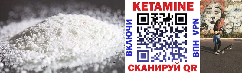 КЕТАМИН VHQ  закладки  Калач-на-Дону 