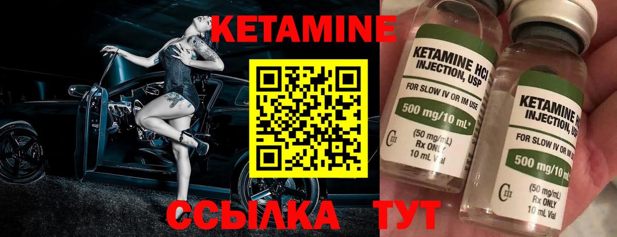КЕТАМИН VHQ  Вход с VPN  Калач-на-Дону 