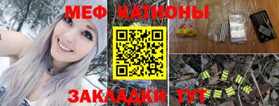 мяу мяу кристалл Краснознаменск