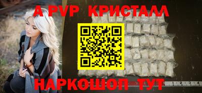 мяу мяу кристалл Краснознаменск