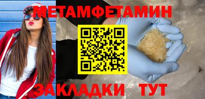 мяу мяу кристалл Краснознаменск