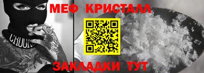 мяу мяу кристалл Краснознаменск