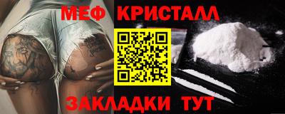 мяу мяу кристалл Краснознаменск