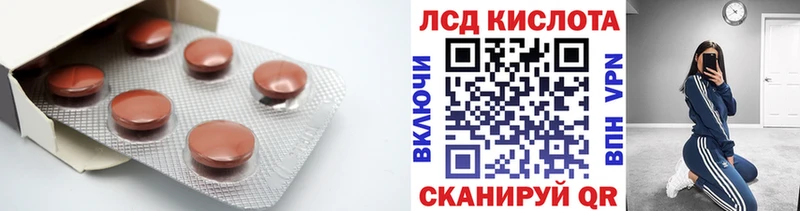 LSD-25 экстази кислота Калач-на-Дону