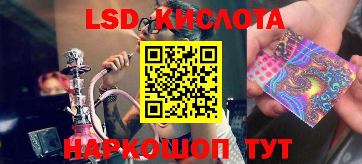 Лсд 25 экстази ecstasy Калач-на-Дону