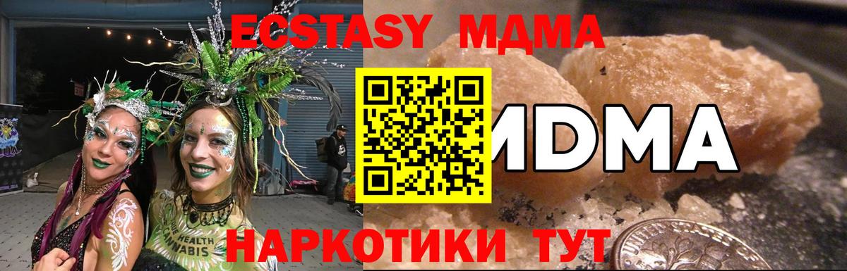 МДМА crystal  Вход с VPN  МДМА  MDMA Molly  Калач-на-Дону 