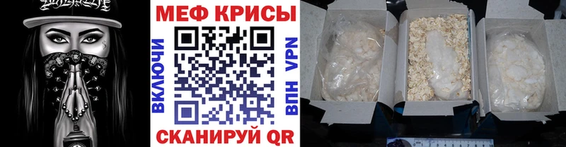 Меф  Калач-на-Дону