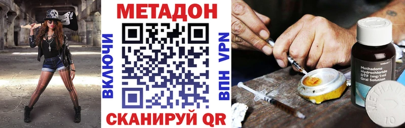 МЕТАДОН мёд  omg как зайти  Калач-на-Дону 