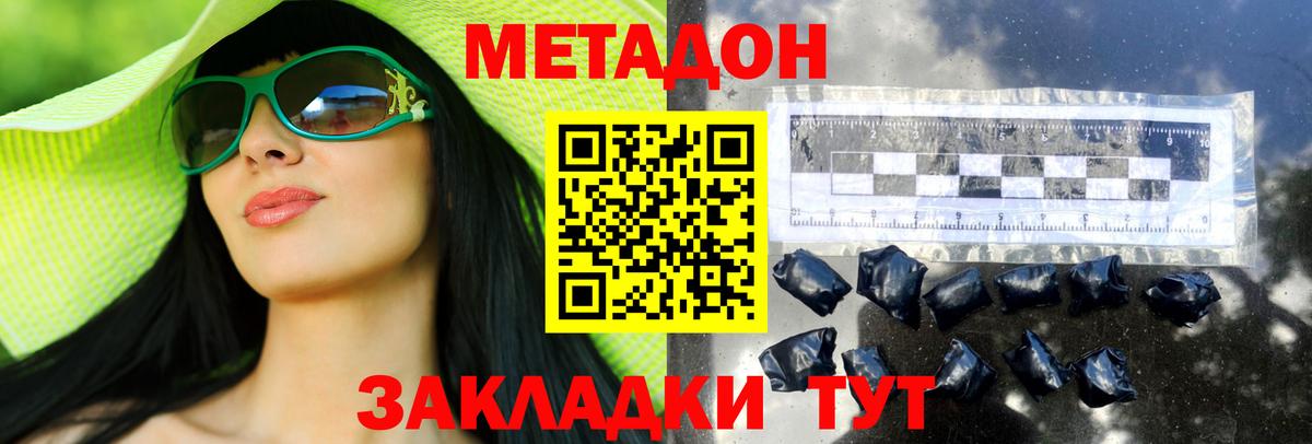 Калач-на-Дону  shop как зайти  Вход с VPN  Метадон methadone 
