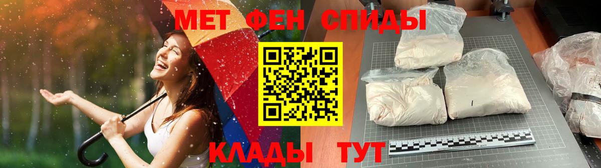 МЕТАМФЕТАМИН витя Калач-на-Дону