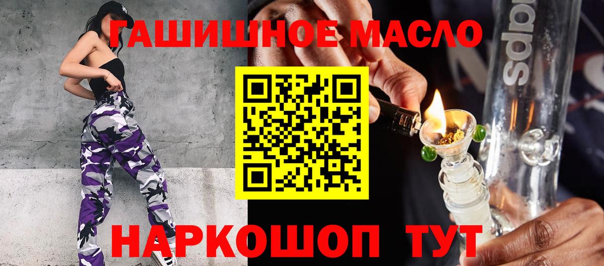 Калач-на-Дону  Дистиллят ТГК Wax  Вход с VPN  Дистиллят ТГК гашишное масло 