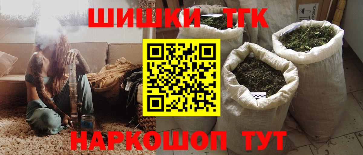 МАРИХУАНА планчик  Конопля план  Конопля семена  Вход с VPN  Калач-на-Дону 